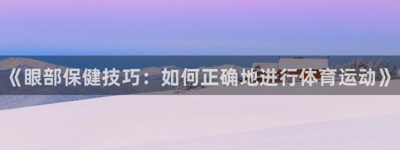米兰体育官方正版app集团简介